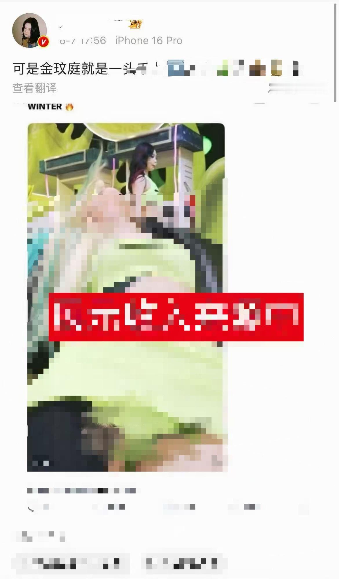 宁艺卓安利金玟庭中 发生了什么？ 