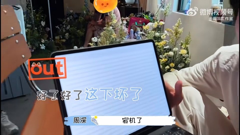周深[超话]歌手周深挑战脱口秀全力以赴周深和他的脱口秀朋友们 狠狠共情了，姿势[