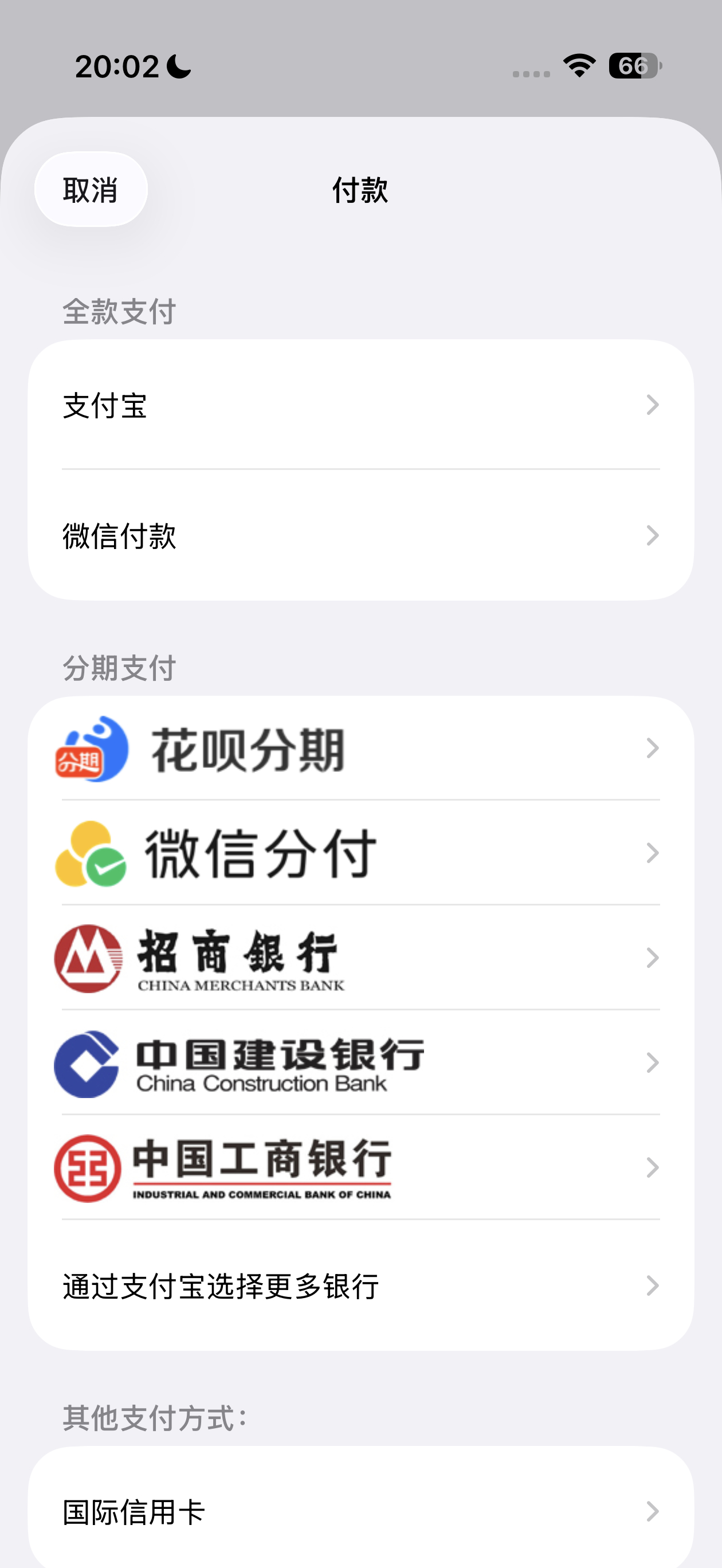 苹果 Apple Store 支持微信分付了，也就是可以理解为微信的“花呗”，最