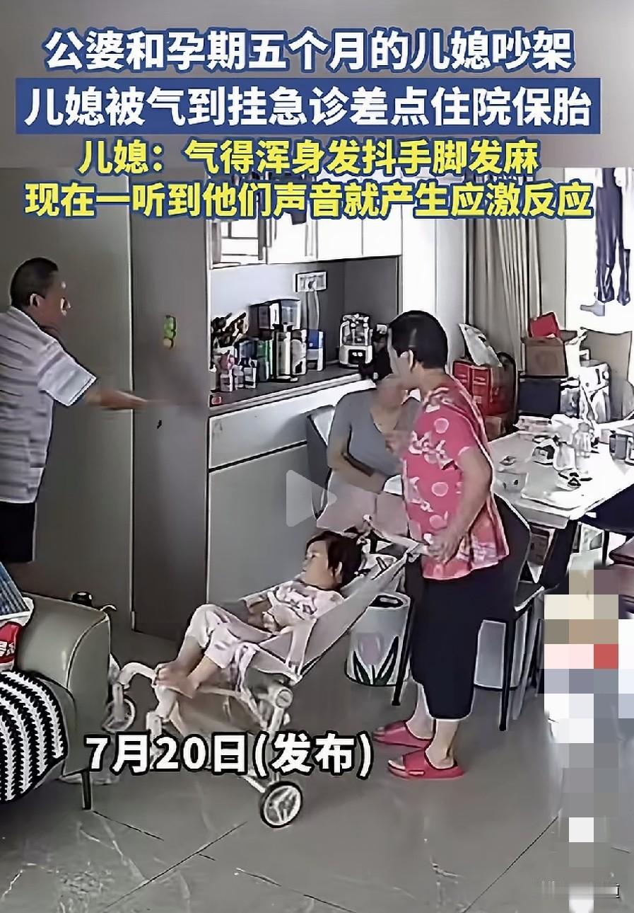 实在看不下去了，刷到儿媳怀二胎5个月了，因矛盾和公公吵了起来。
这时婆婆推着婴儿