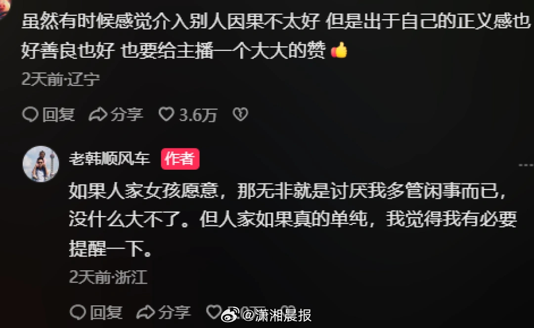 【#司机回应男子搭讪同乘女子打探隐私#，#司机回应帮女子拒绝同乘男子搭讪#】“你