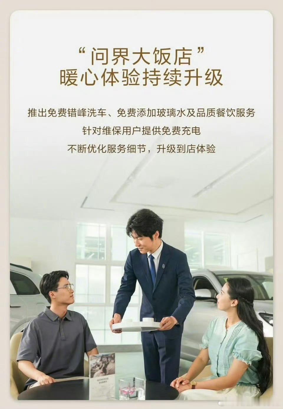 问界大饭店回归有没有朋友跟我一样想知道“界”（这）是什么味道？[馋嘴]哈哈哈 ​