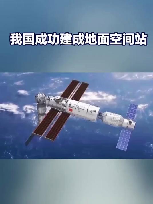 中国把太空“搬”到哈尔滨！50个足球场大的装置，终结航天“靠天吃饭”
厉害了我的