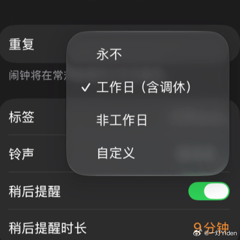 苹果闹钟终于响了 没有人会期待的好吗[泪奔][泪奔] ​​​