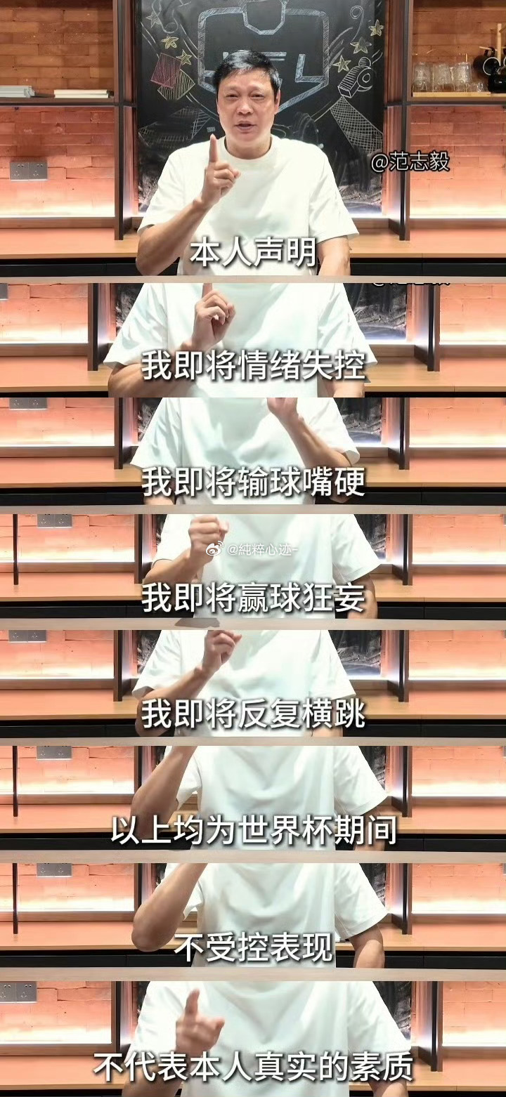 李飞世界杯起不来床因为没有脊椎李飞世界杯期间我没有脊椎 趣味接力整活不断，李飞借