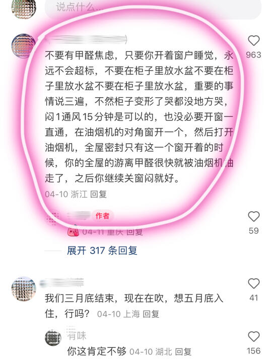 听我一句劝，别再甲醛焦虑了！