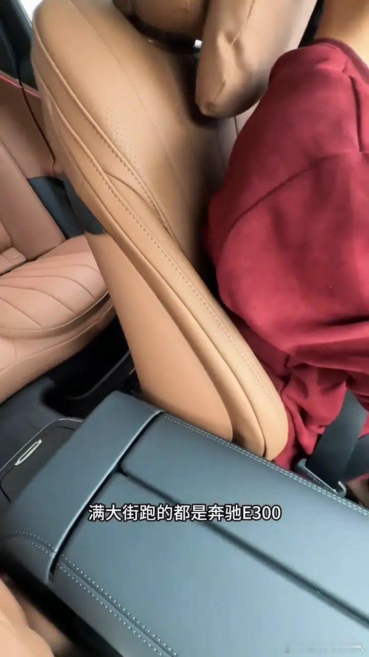 满大街跑的都是奔驰iconE300，但是很多人都不知道，你看到的奔驰E300不一