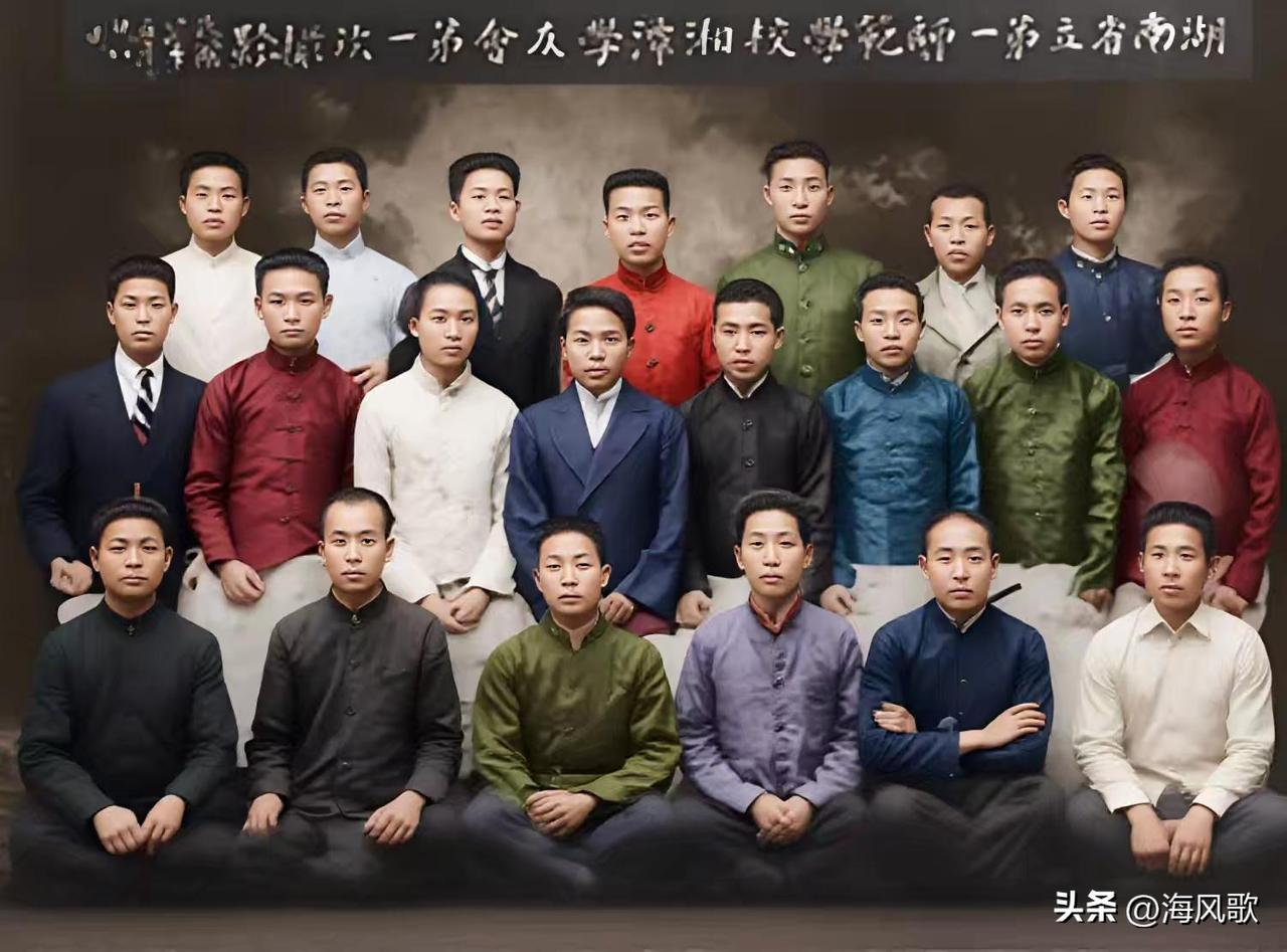 毛泽东与一师学友会蔡和森、萧子升等同学合影，二排左三为毛泽东。