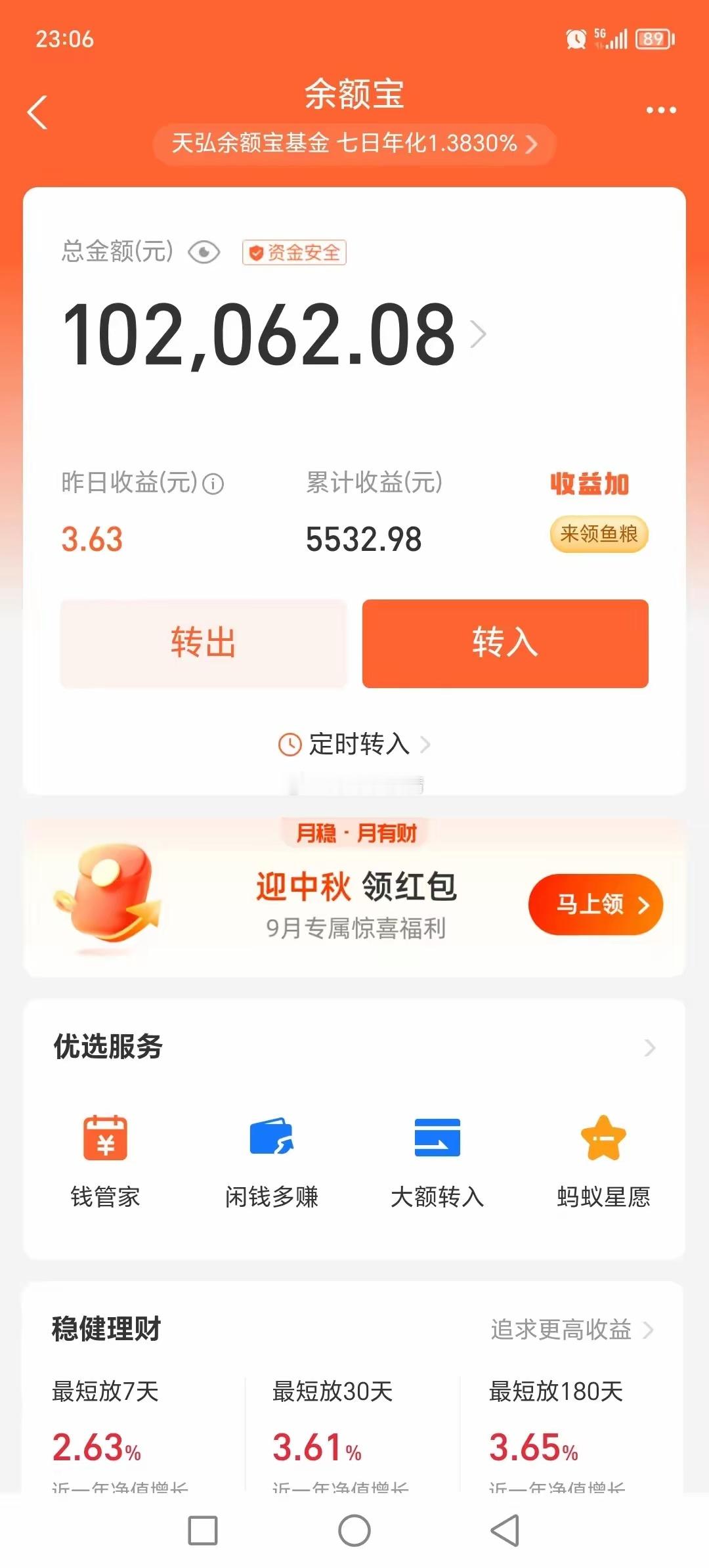 有没有懂的人，假如有十万元不急用，到底放支付宝划算，还是放银行划算，放银行是放一