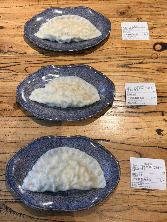 谁能帮我从沈阳带一份这个！！！！！！