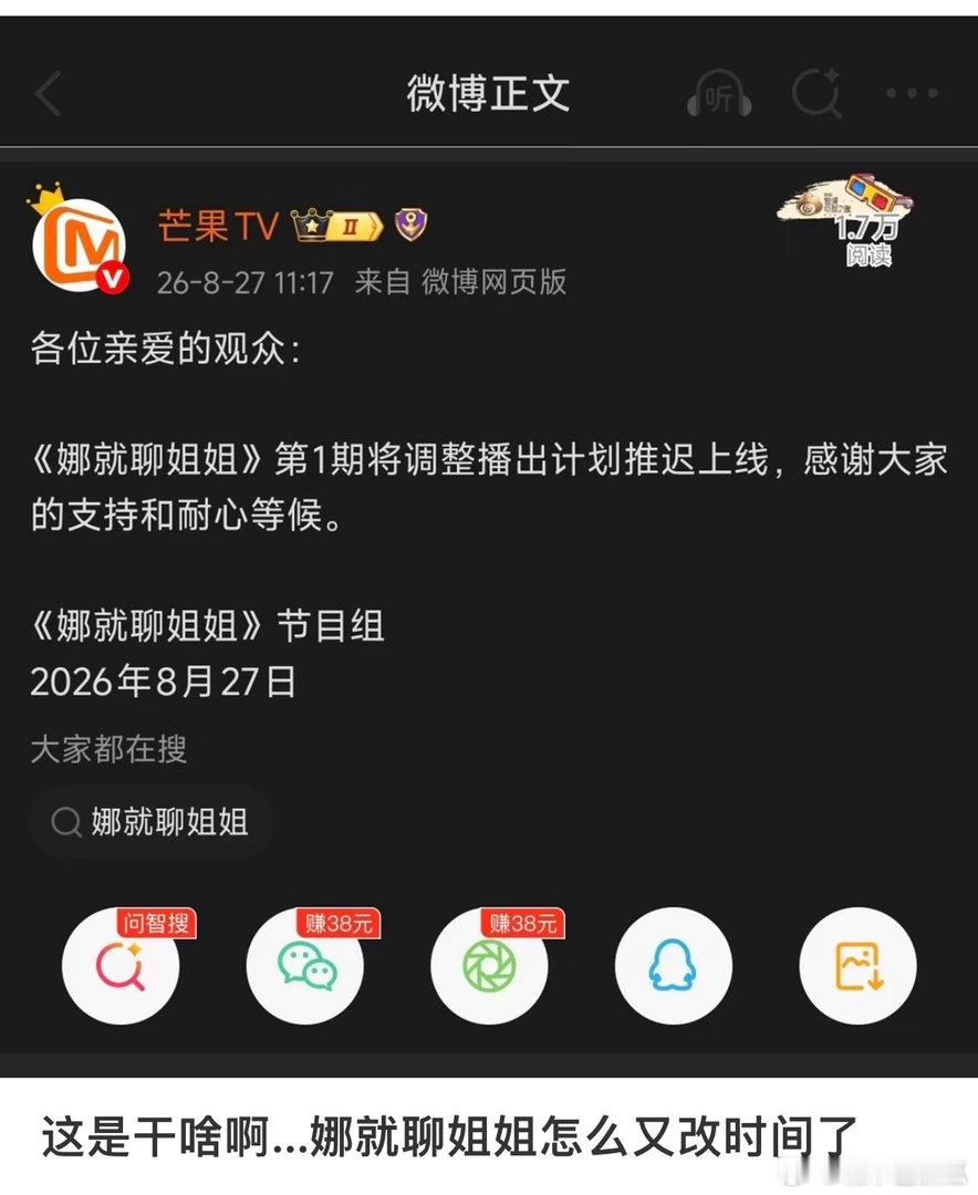 娜就聊姐姐首期宣布推迟上线娜就聊姐姐播出计划调整原本期待的闺蜜聊天局只能暂时延后
