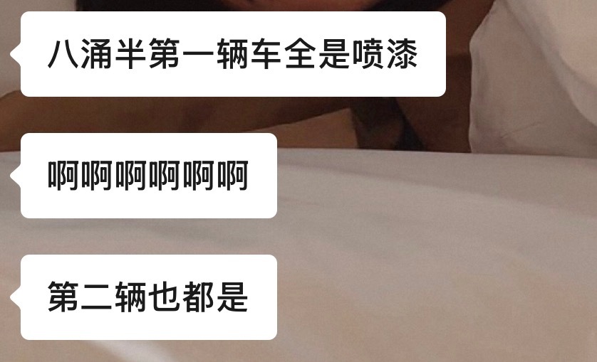 前线来报！ 
