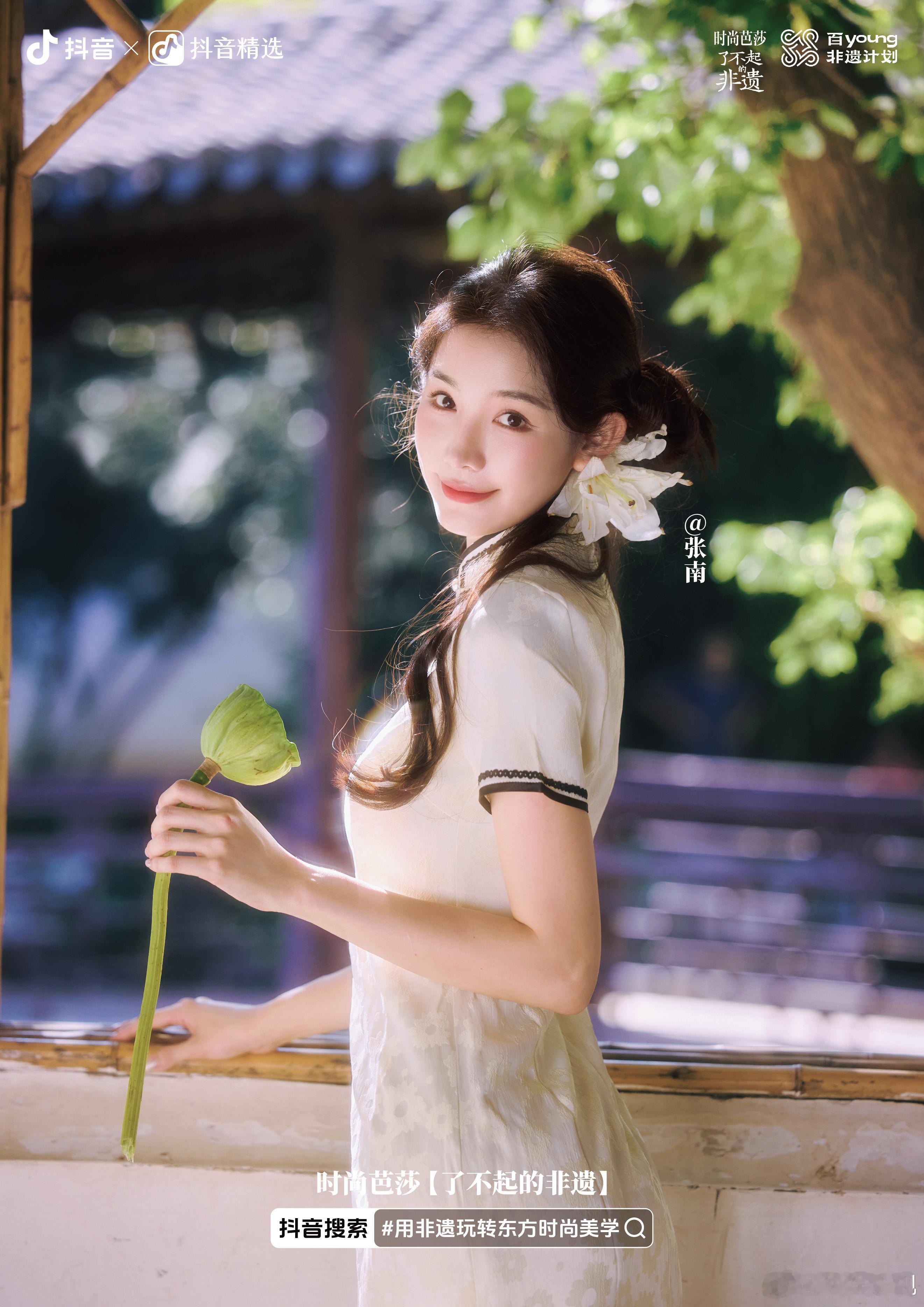 步履生韵，古意新绎。欢娱影视演员今日官宣出席海丝泉州·时尚芭莎【了不起的非遗】活