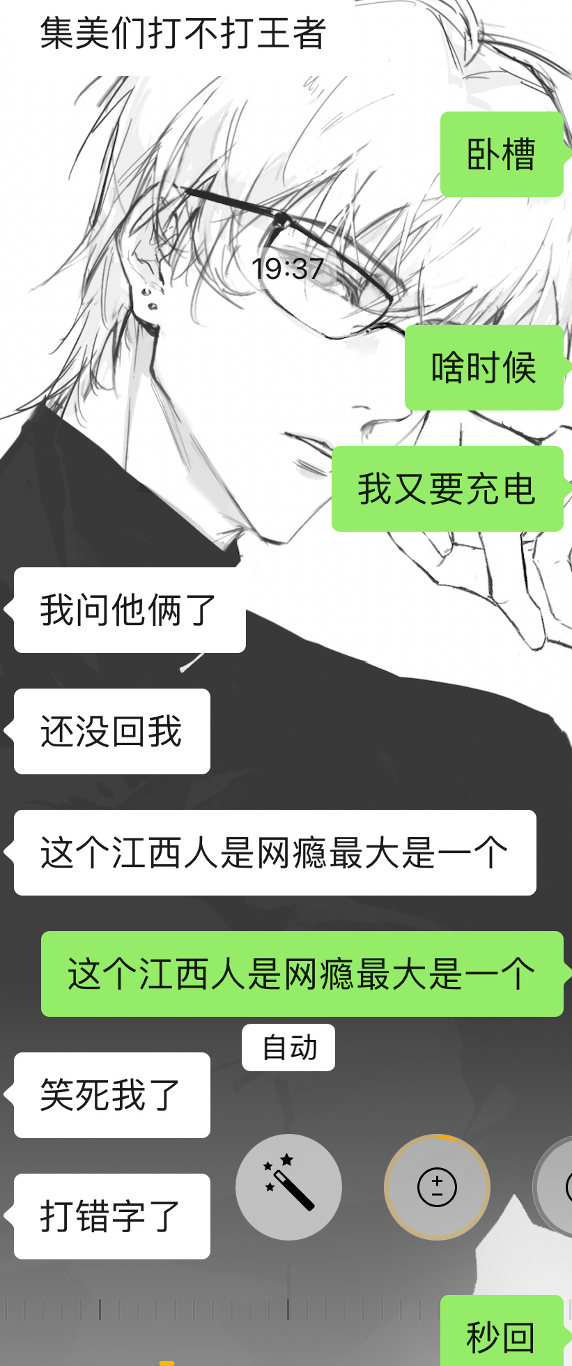 这个江西人是网瘾最大的一个 