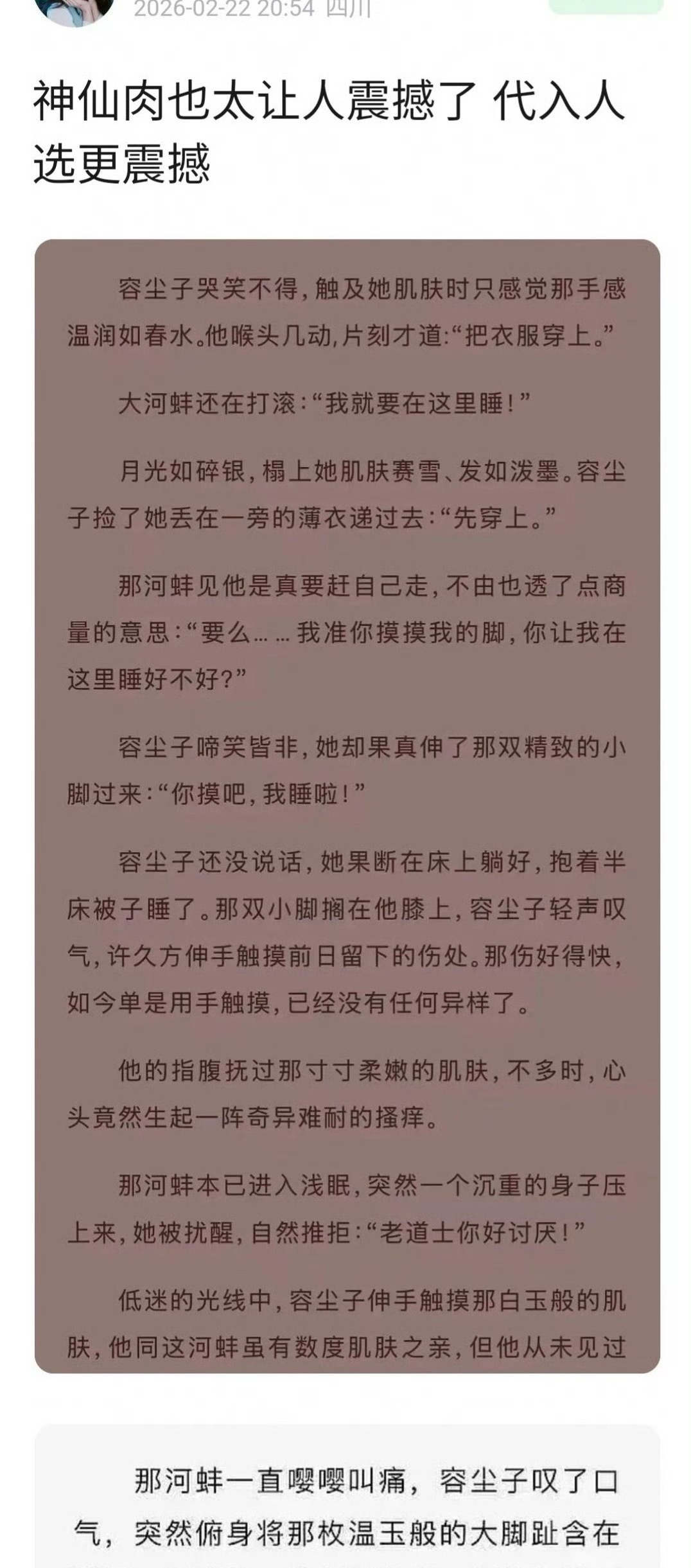 虞书欣、何与《神仙肉》剧情，带入这两位的脸怎么样？ 