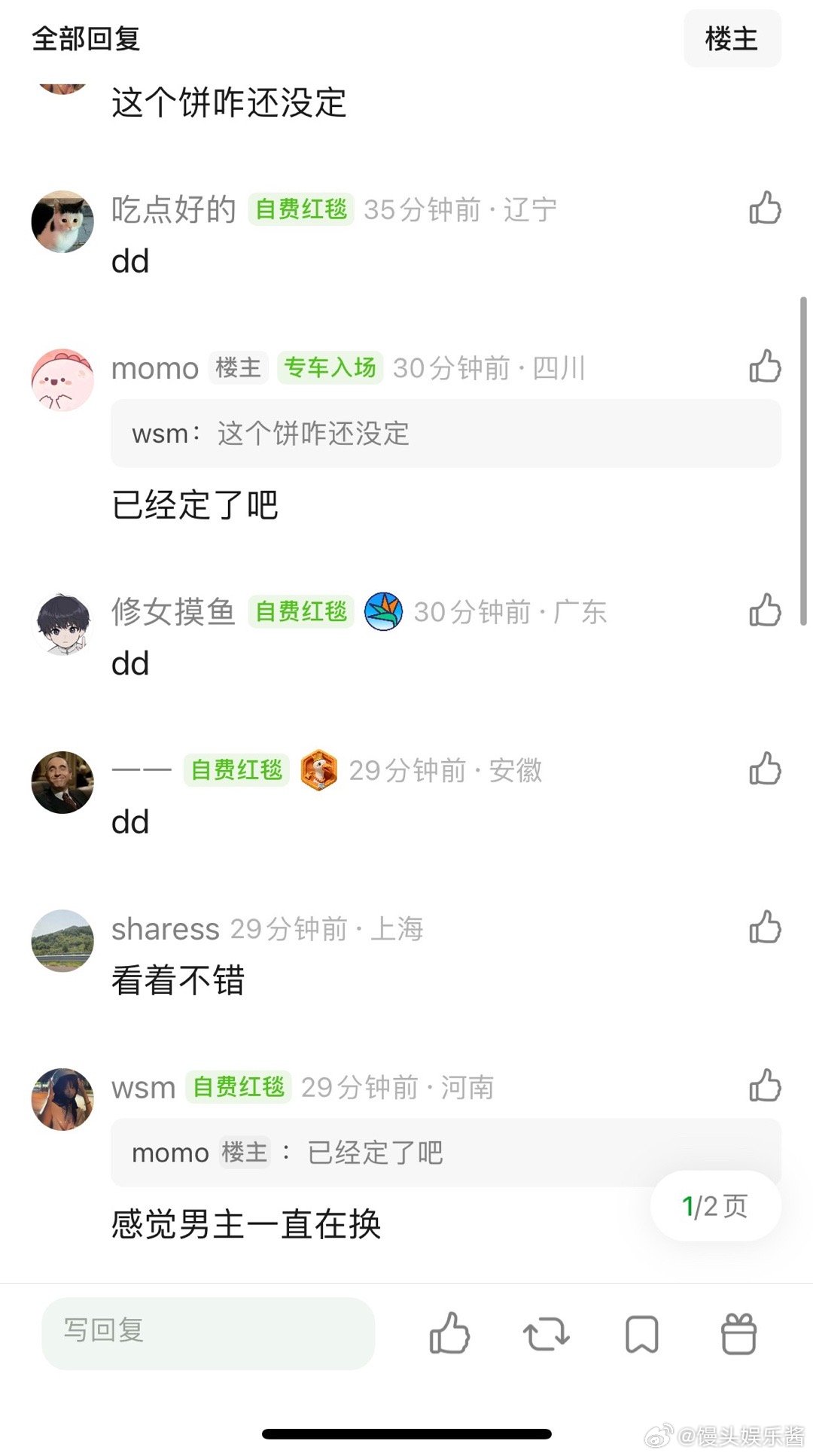 🍉错世敖瑞鹏 张淼怡，想看吗 