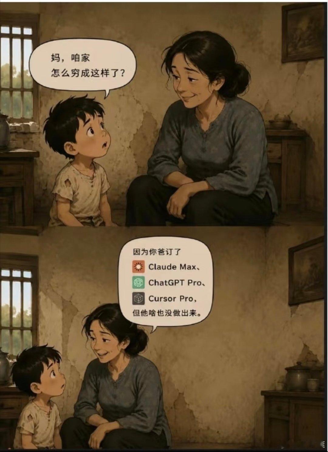 大批AI博主停更了因为都是为爱发电，Ai不是免费用的