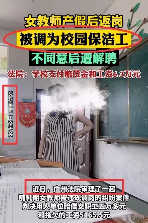 这个学校估计十有八九是民办学校，因为只有老板会这么去操作。
如果是公立学校的话，