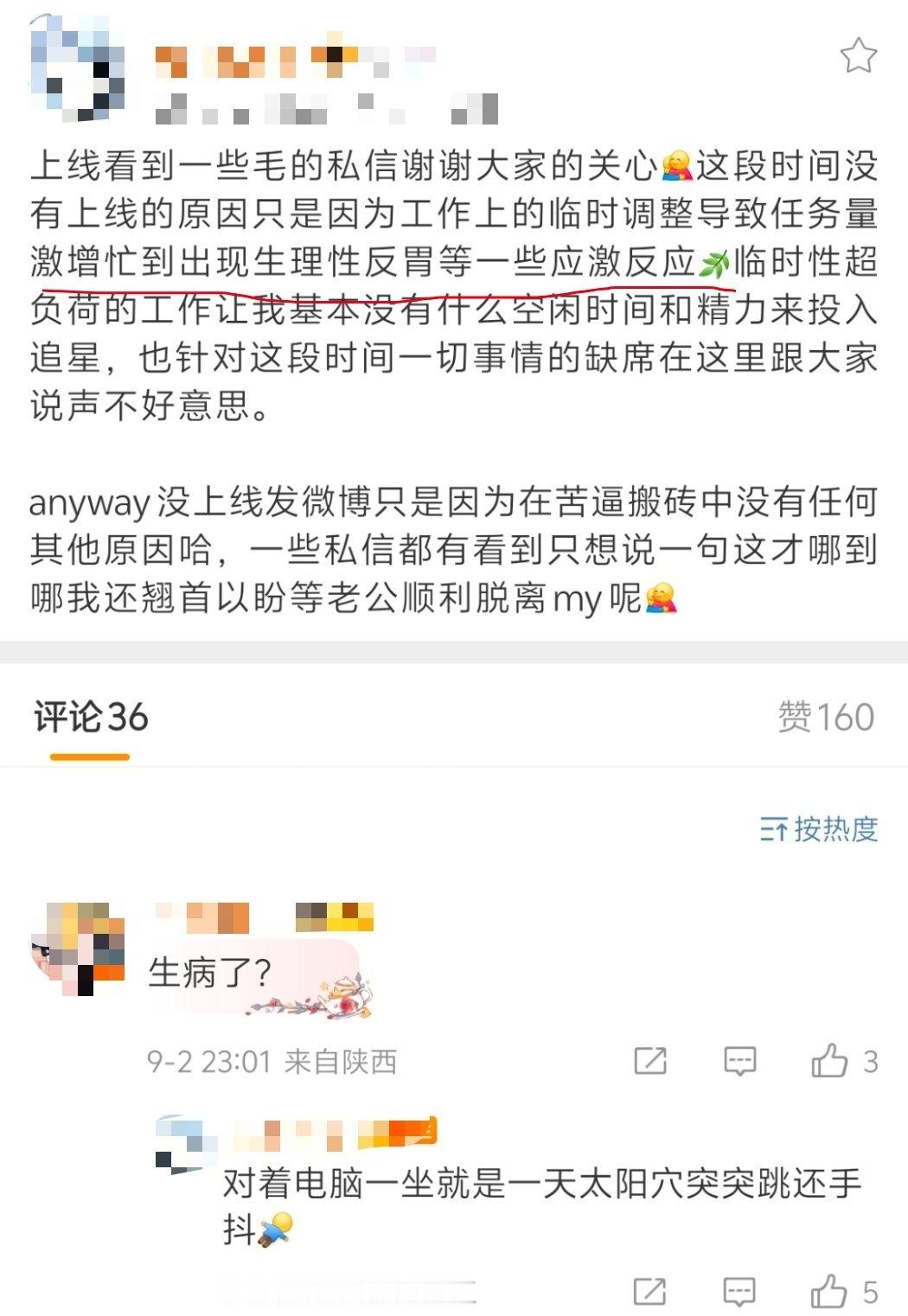 猴毛大粉跑路基操。 ​​​