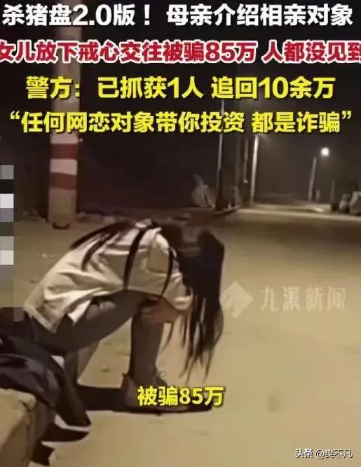 甘肃兰州，32岁的康女士遭遇人生至暗时刻，母亲催她结婚，在交友网站上给她找了个相
