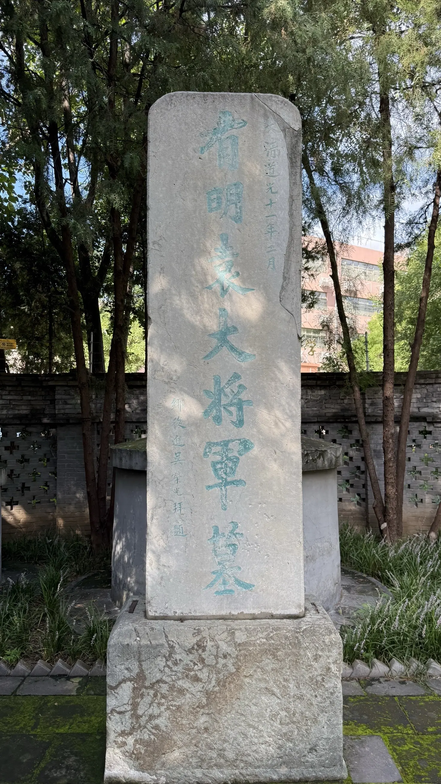 死后不愁无勇将，忠魂依旧守辽东。袁崇焕墓和祠，位于北京市东城区东花市斜...