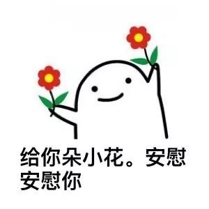 好好吃饭 好好休息 好好学习 好好工作 好好生活 