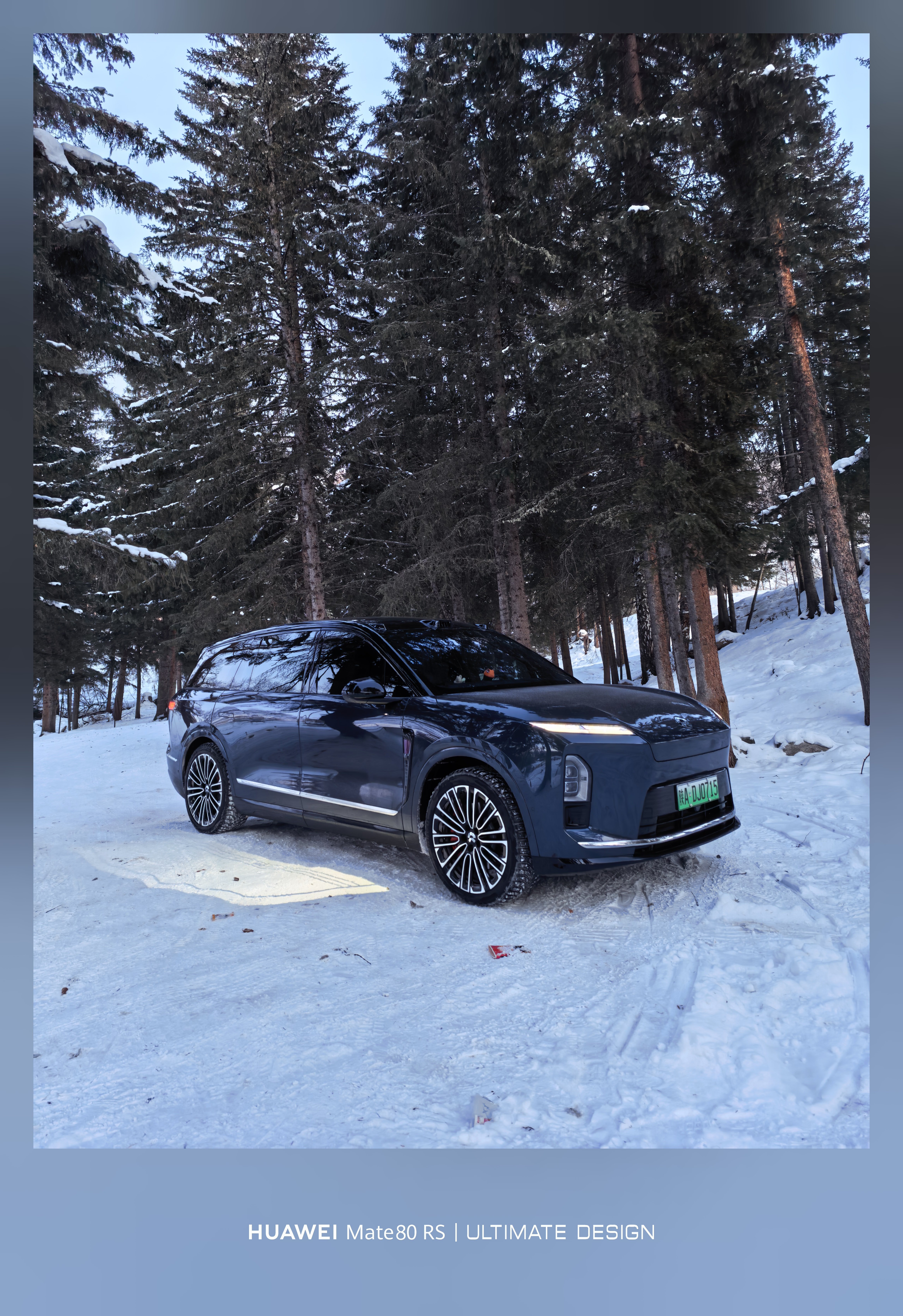 零下30而已，纯电不怕 