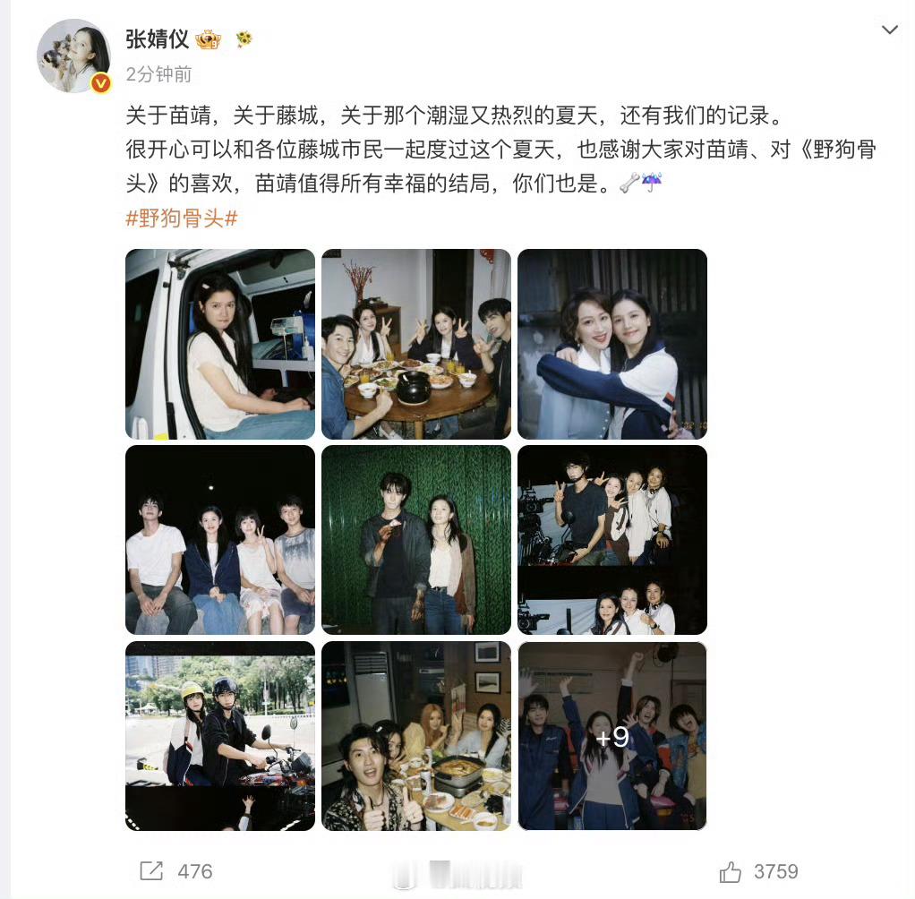 张婧仪苗靖值得所有幸福的结局张婧仪在收工路上看到晚霞，恍惚间仿佛回到藤城江边，由