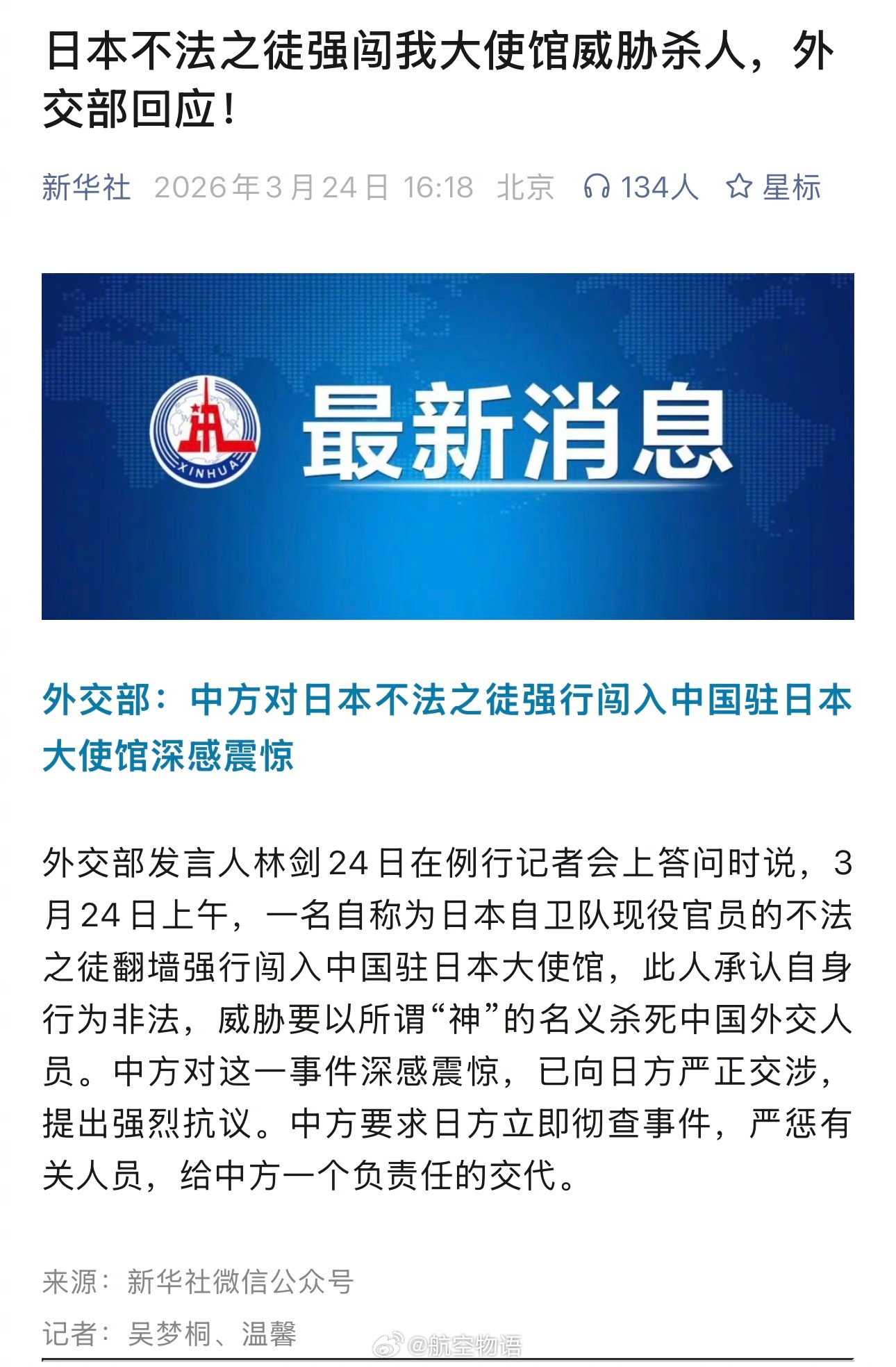 独走，下克上？