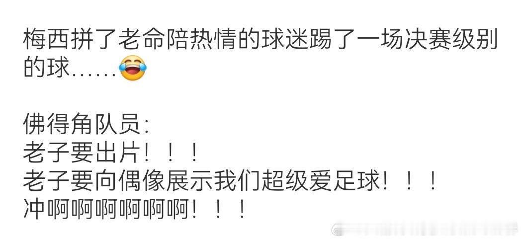佛得角的球员们太可爱了场上全力以赴战斗到底场下兴高采烈地追星（ig上纷纷晒出合影