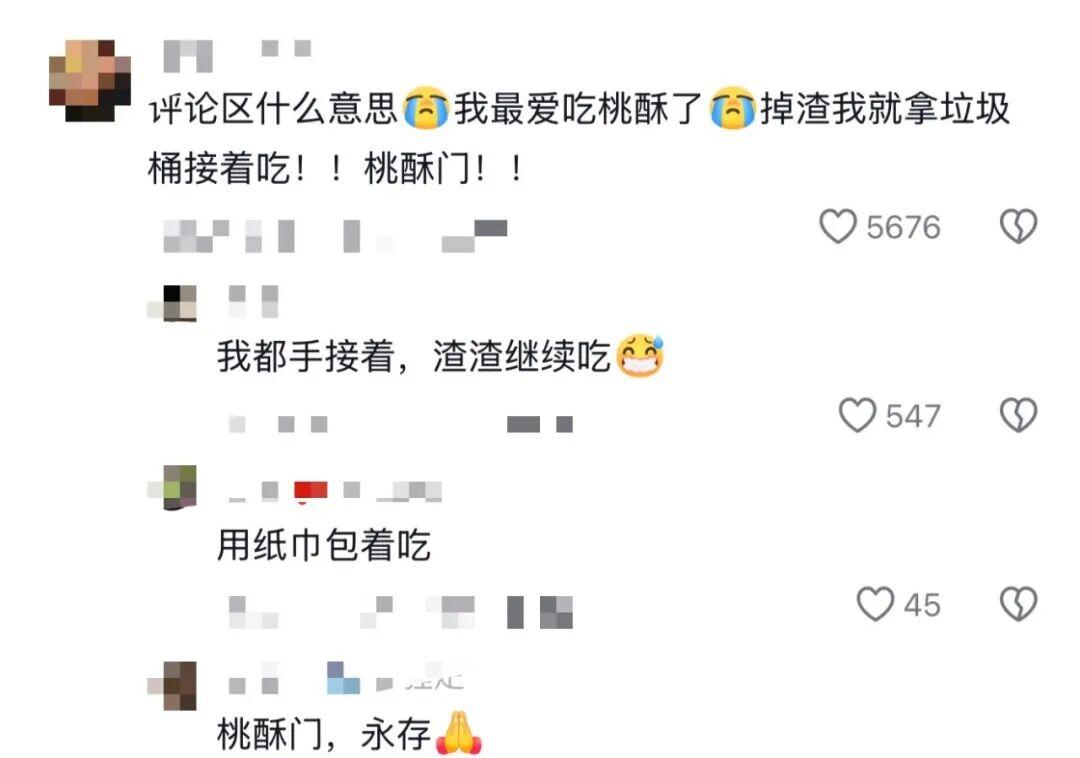 中国的万卡大桃酥，暴击老外白人胃

如今不少年轻人渐渐爱上桃酥，爱吃这款老式点心