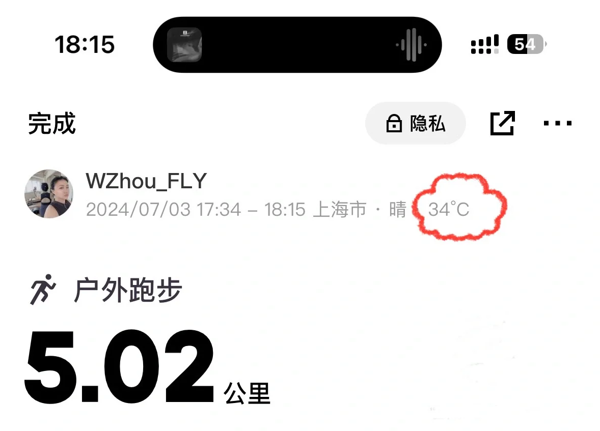 夏练三伏！第一次34 °C下一口气跑完5KM