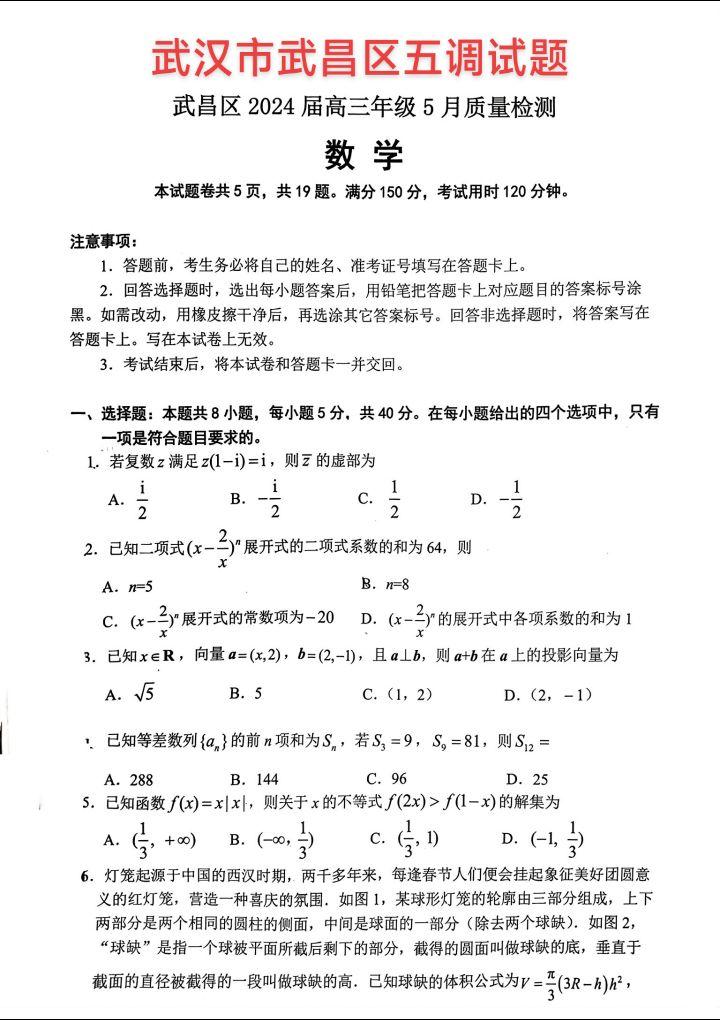 刚考完的武昌区五调试题，17分的圆锥曲线压轴，面积问题，三种方法，射影几何仿射变换、参数方程法、点乘法！
