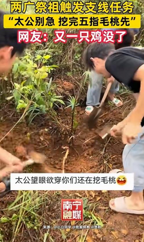 笑翻了！近日，广西男子一家人上山祭祖，可还没赶到地方，他们就纷纷走不动路了，原来