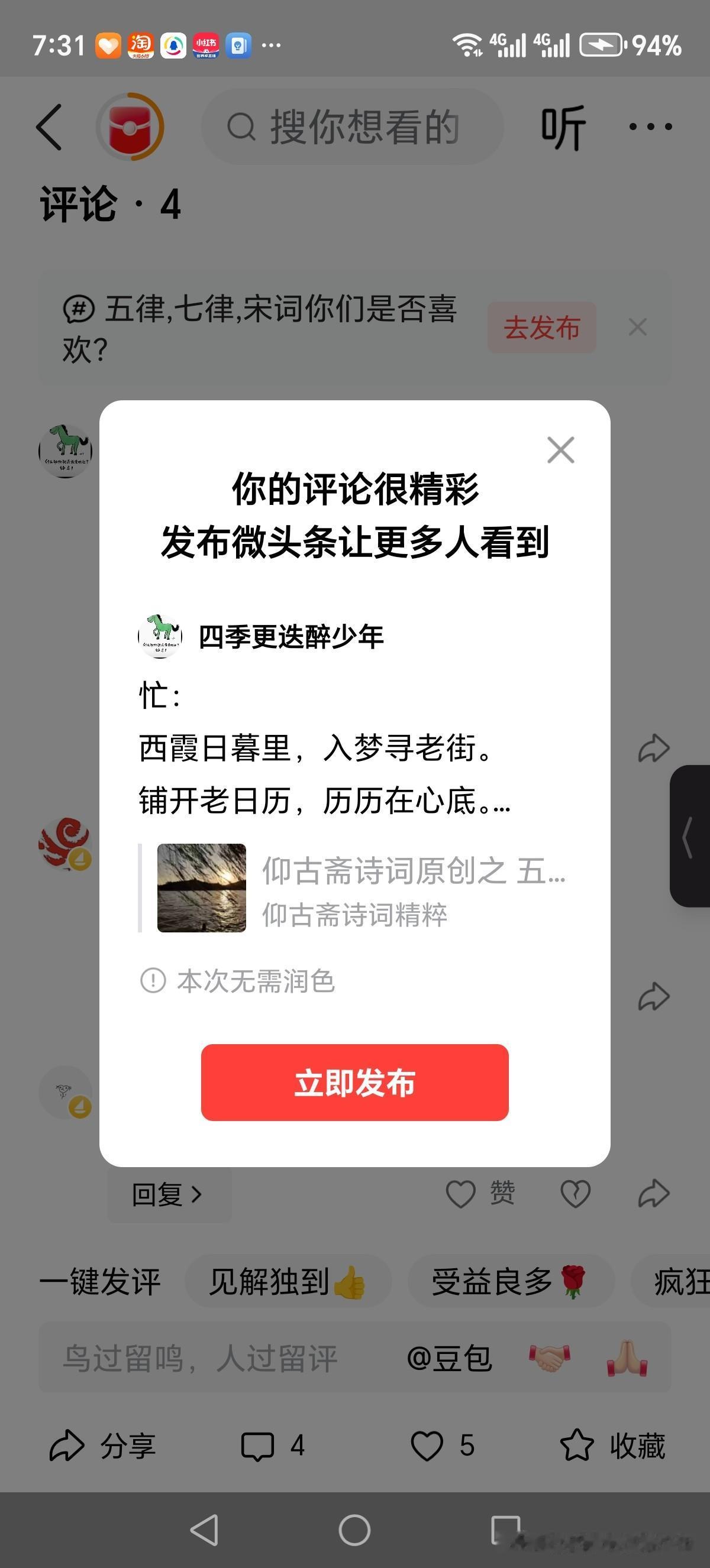 忙：
西霞日暮里，入梦寻老街。
铺开老日历，历历在心底。
坐享豪门宴，痛饮相思曲