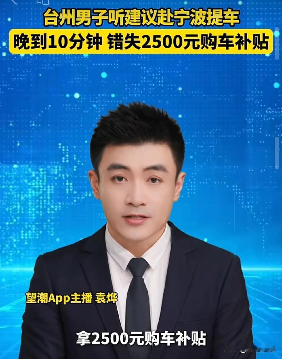 浙江台州，男子网上订了一辆特斯拉，付了1000元定金，本来打算在台州提车。销售告