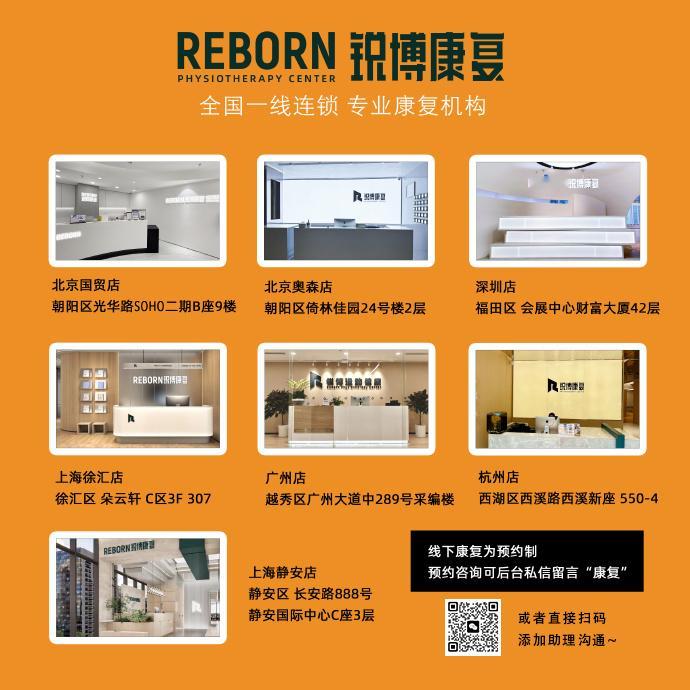 最近有朋友来咨询康复，想了解线下康复的就诊流程是什么，刚好来统一和大家说一说——