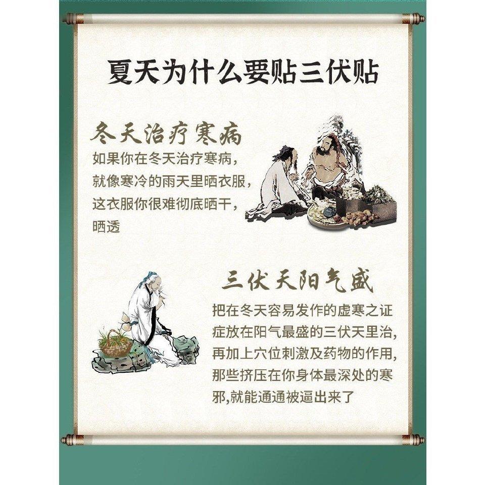 【云.南.本草】三伏贴*3盒90贴 凡过于把幸运之事归功于自己的聪明和智谋的人多