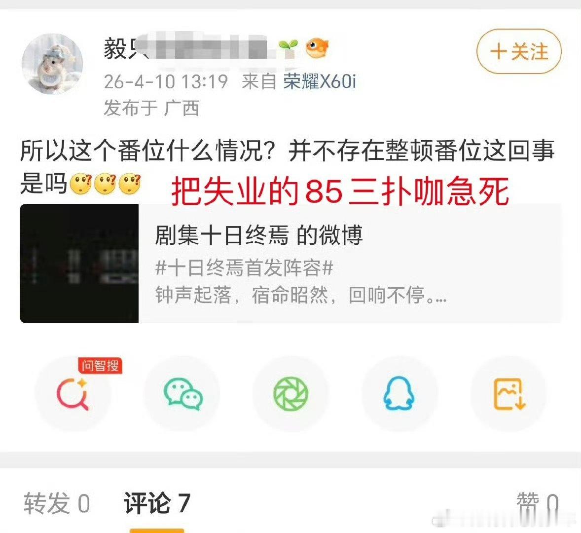 十日终焉官宣～来围观🍋🐔pf的声音和内娱宝宝们的一些震撼 