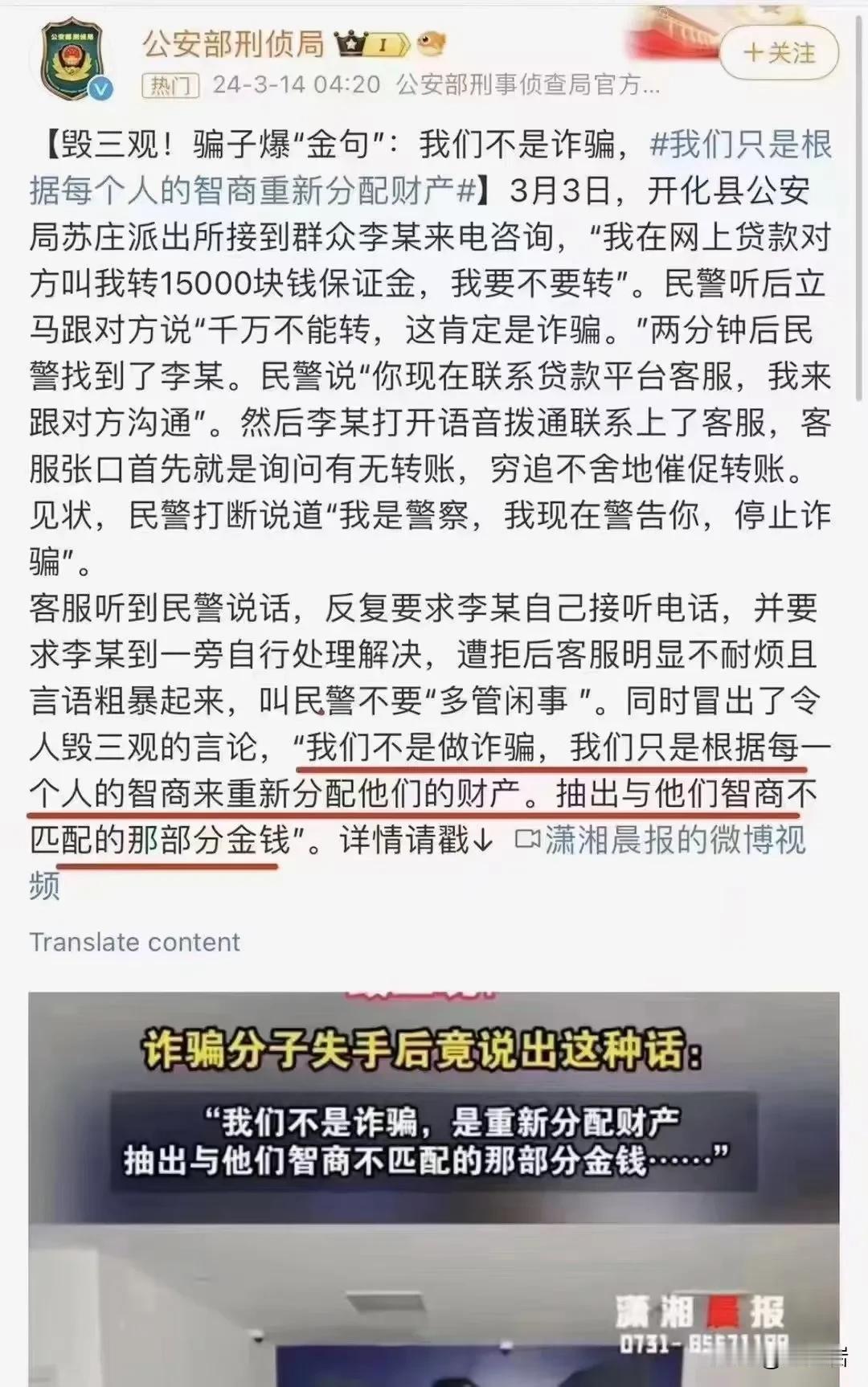 这是个有素质的骗子啊……
唉，这种诈骗上当者能说什么呢？
不搞受害者有罪论，但是