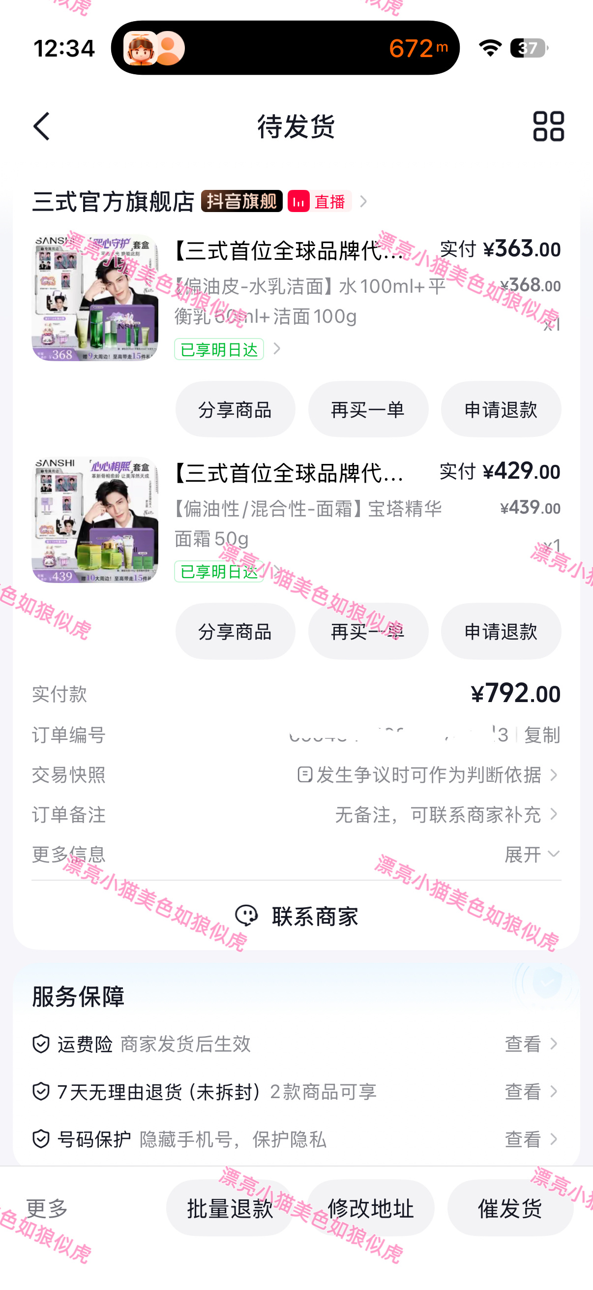 罗云熙三式首位全球品牌代言人 买了
