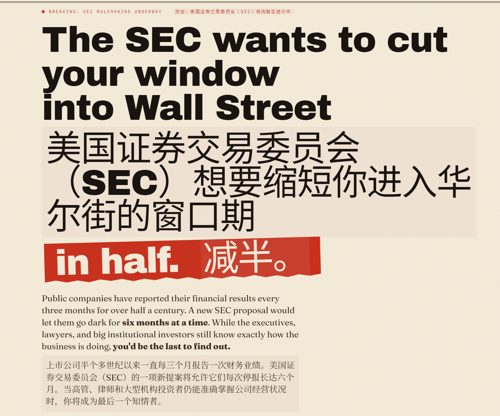 🔻美国上市公司半个多世纪以来一直每三个月报告一次财务业绩。🔻美国证券交易委员