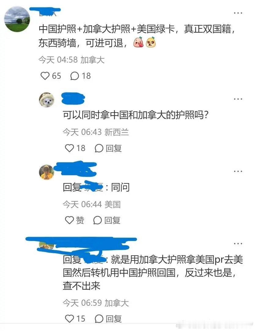 中美往返都用中国护照，入出境都是中国护照。入境美国后再切换成加拿大护照。加拿大护