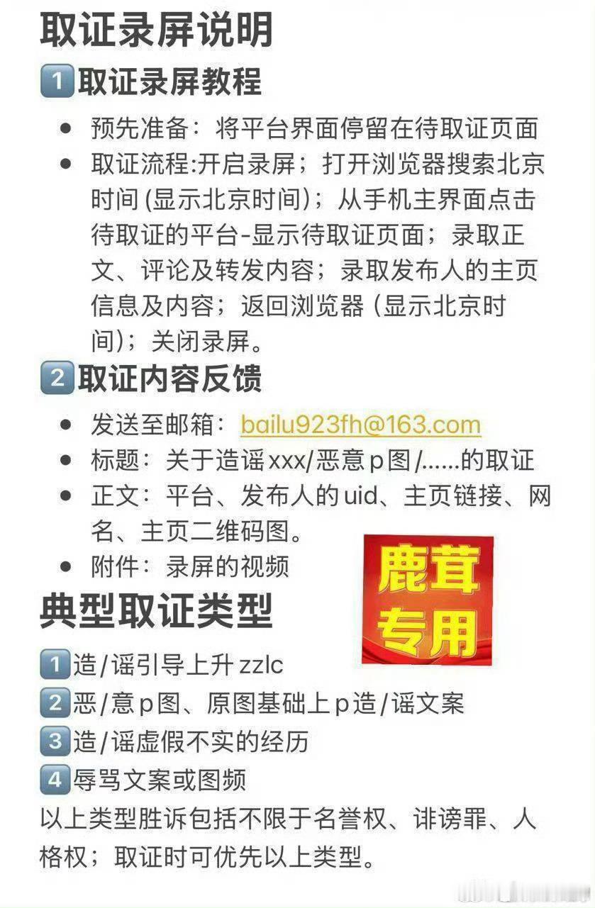 截图没法取证，最次也得带上原链接，以及链接不要到处甩，完全是引流