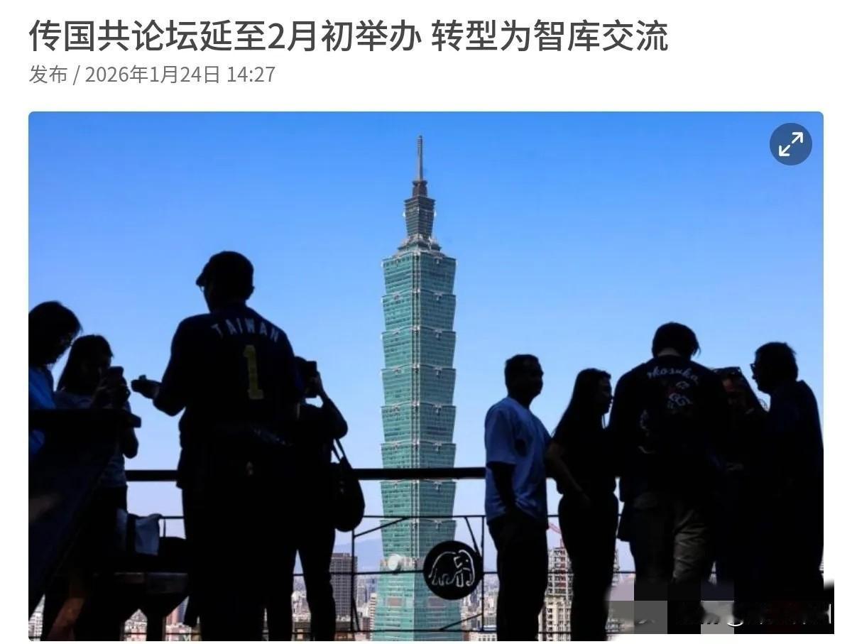 国民党降低跟我们交流的规格，国民党明显有自己的算盘在打！1月24日，根据岛内媒体