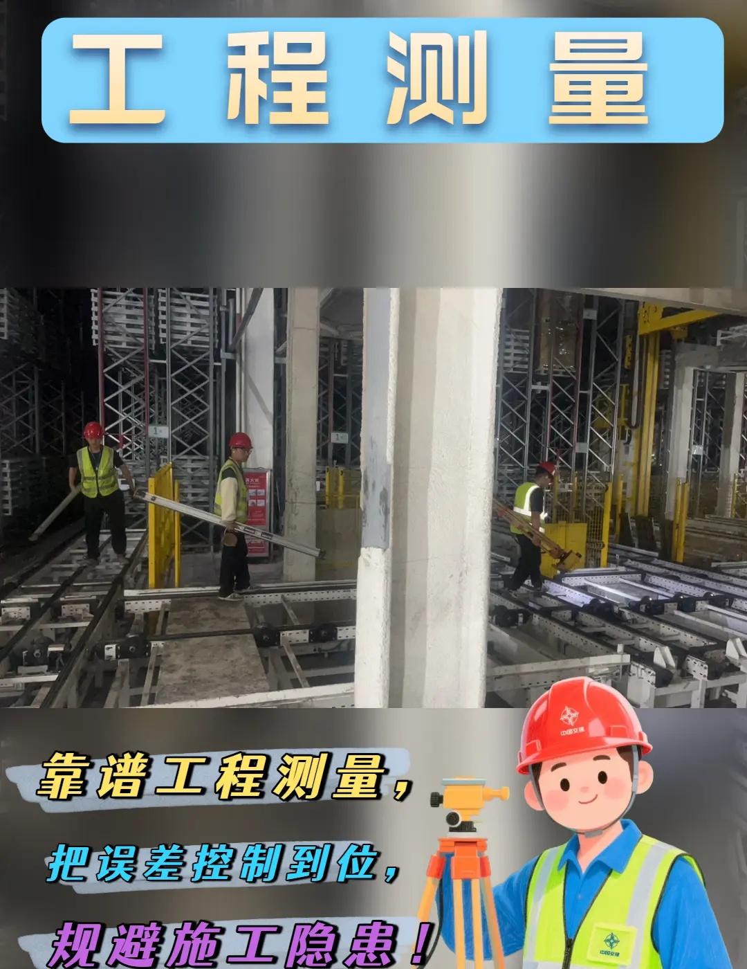 锡林郭勒盟基坑位移监测方案。 兴安盟竣工测量单位 克拉玛依测绘测量单位 图木舒克