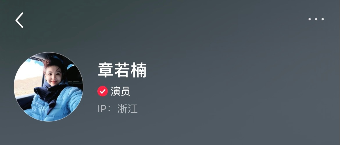 震惊😱！此女大晚上不睡觉，竟换上了粉丝修的头像。这个章若楠还是太宠粉了 ​​​