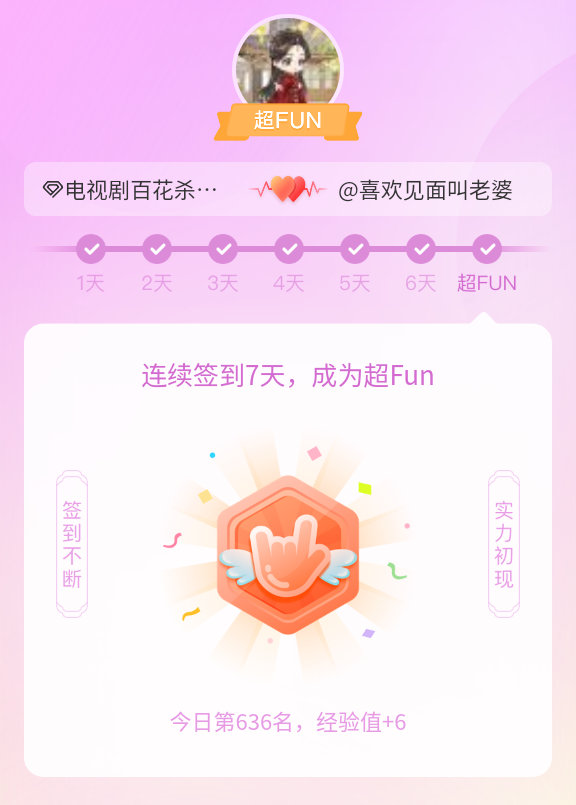 电视剧百花杀我成为电视剧百花杀超FUN啦 发帖纪念一下~ 