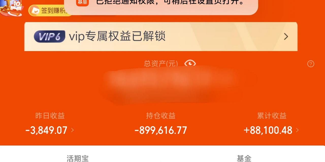 万日长投第2755天，昨天基金收益-3000。
丑国也要降息了，人民币也升值了，