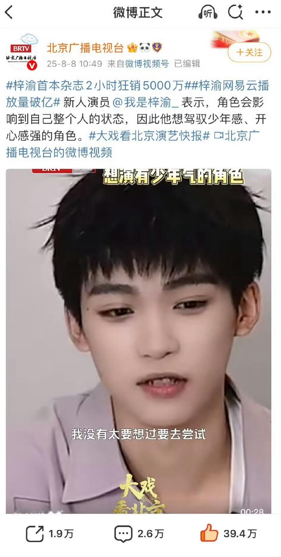 梓渝粉丝澄清，现在放出来了之前是被举b权限了，期待梓渝音乐节[憧憬]北京广播电视